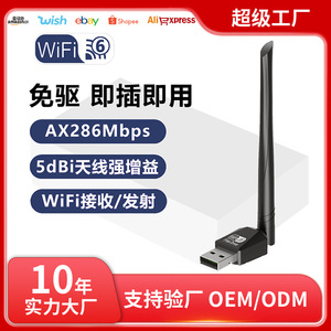 WiFi6 AX286M adattatore per Computer Desktop esterno USB Wireless ricevitore WiFi trasmettitore con Driver di scheda di rete gratuito - Product Image 2