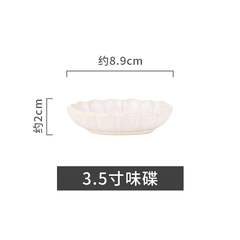 จานซอส 3.5 นิ้ว - สีขาว