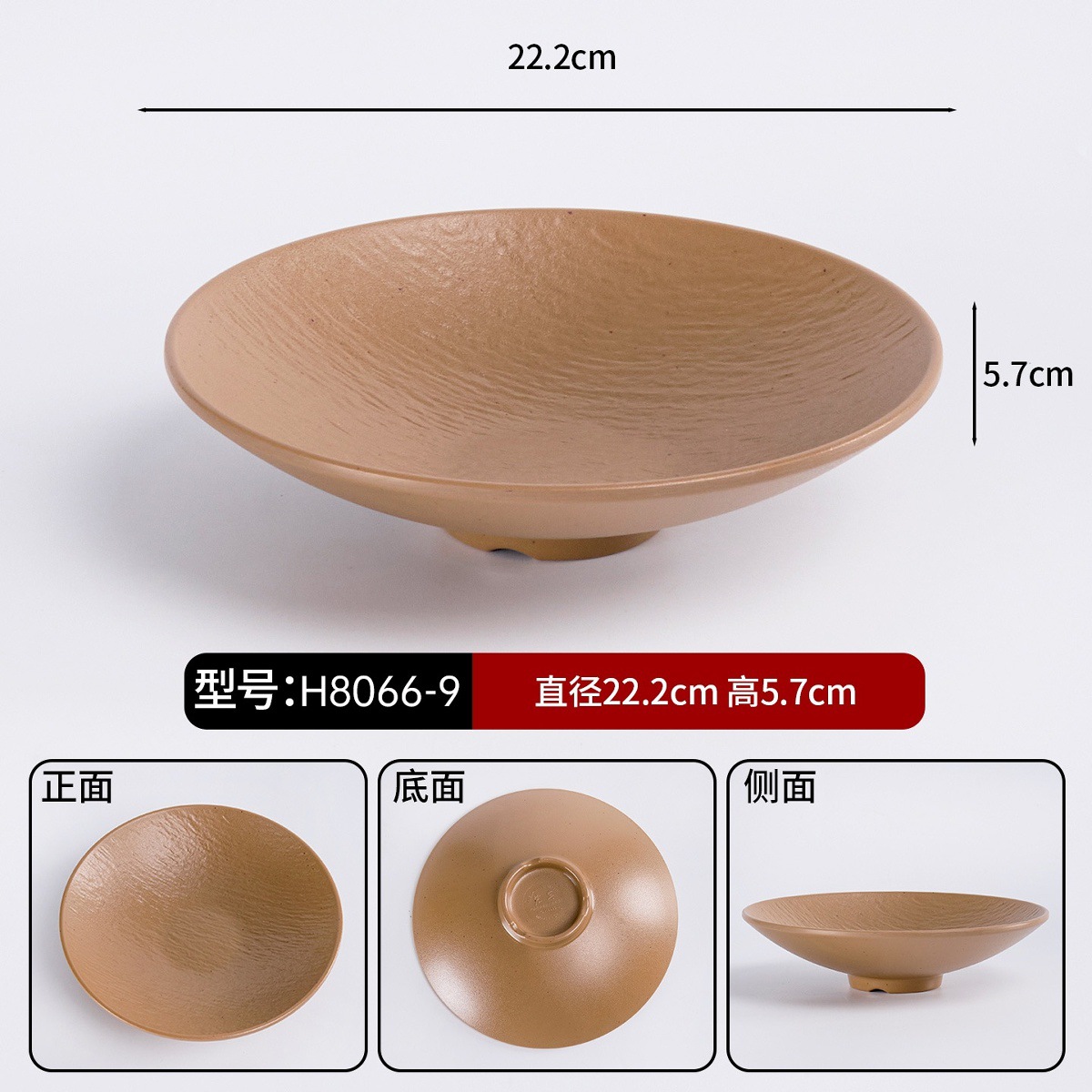 H8066-9 บทกลอนแห่งโลก