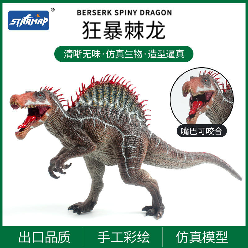 โหมกระหน่ำ Spinosaurus (ปากเคลื่อนที่ได้)