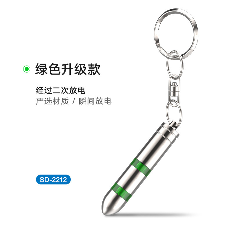 Green (Upgraded Shunwei Antistatic Keychain)