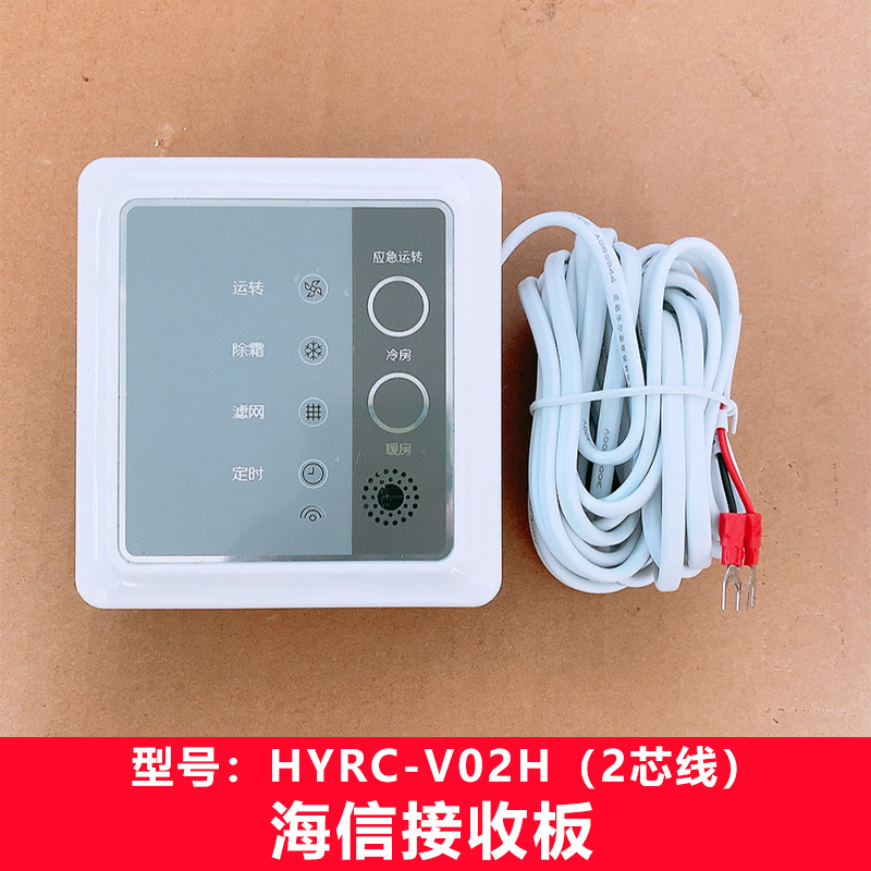 Carte récepteur Hisense HYRC-V02H