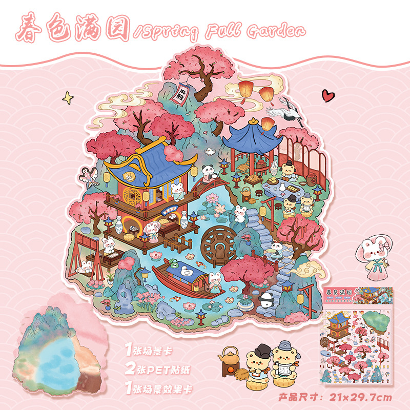 59 Jardin printanier (24.0)