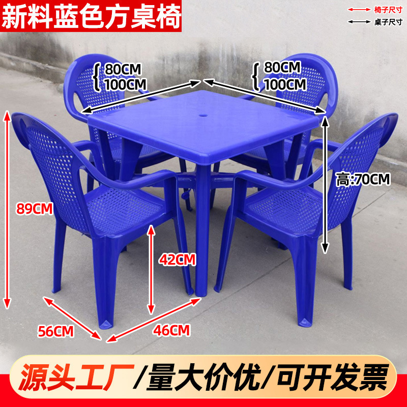 Blue New Material Square Table and Chair Series
