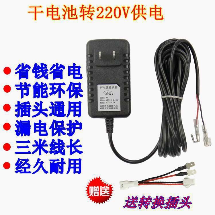 Alimentation 3V Leading Dream