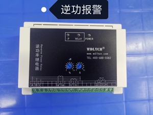 一方向リレー出力を備えた逆電力リレー - Product Image 2