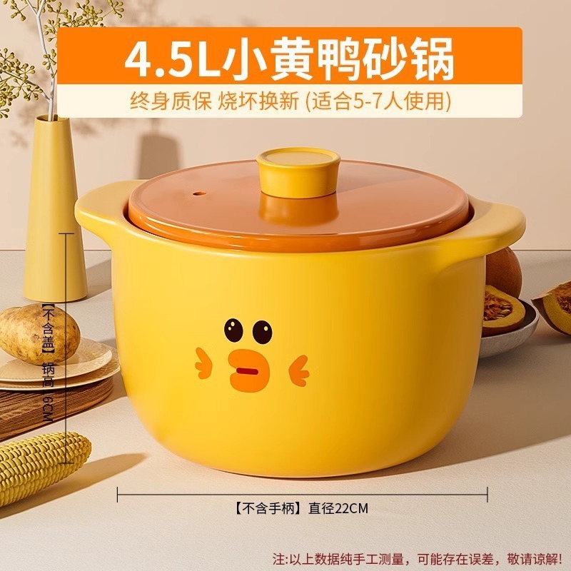 Cute Little Duck Casserole 4.5L