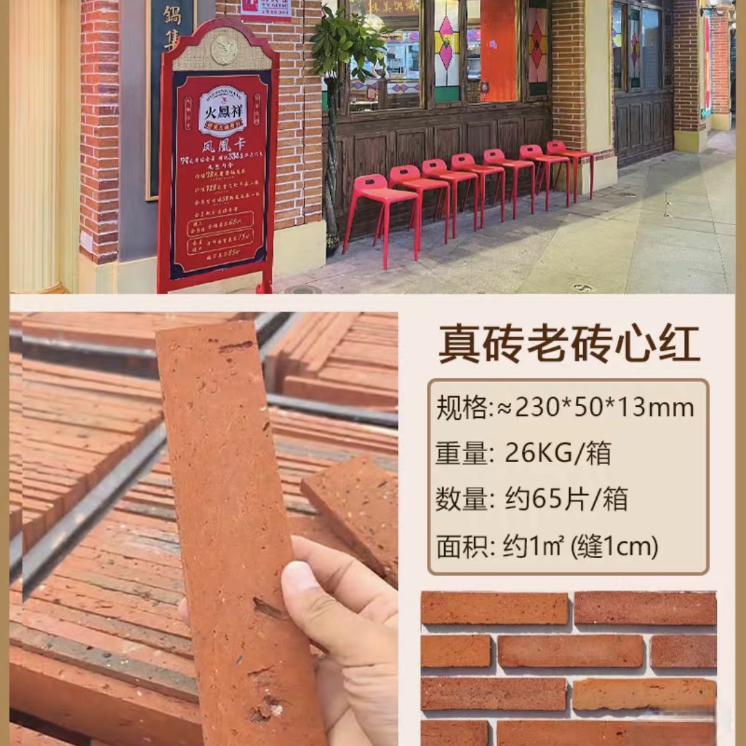 Old brick real brick skin red brick heart one square meter