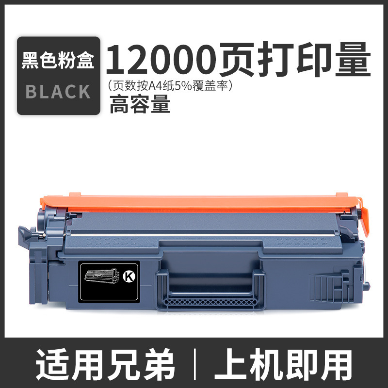ตลับหมึกสีดำความจุสูง 12,000 หน้า