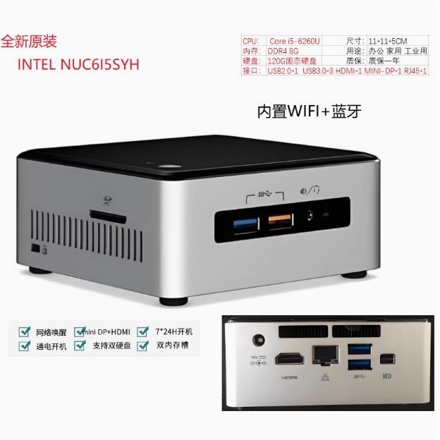 Package 18: nuc6 i5+8g+120g