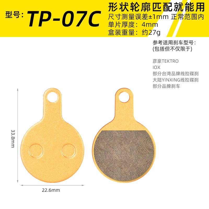 TP-07C