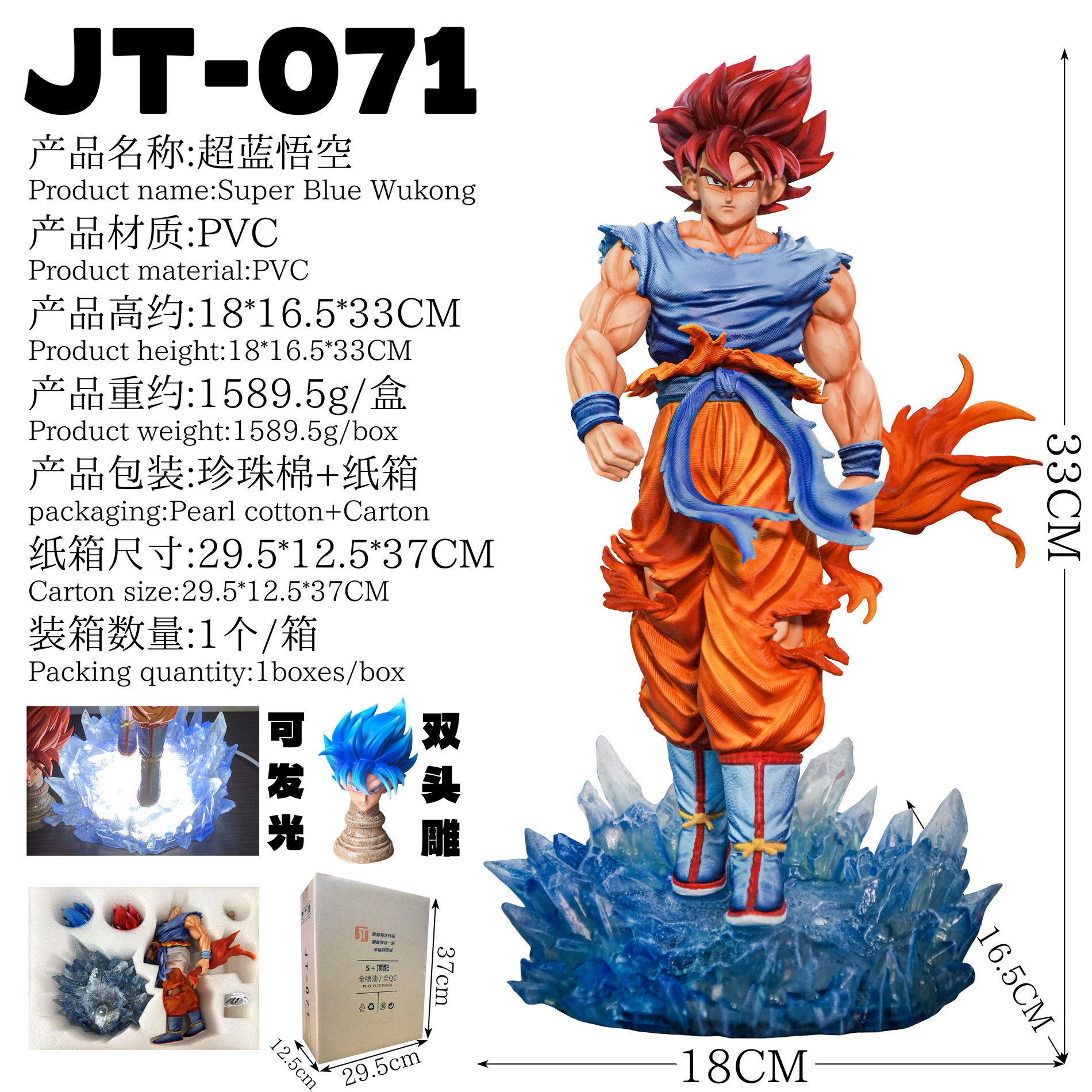 Jt ultra-blue monkey king