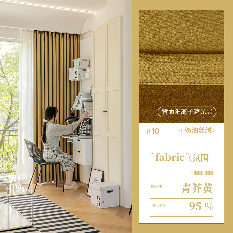 No. 10 green mustard yellow-pure color velvet
