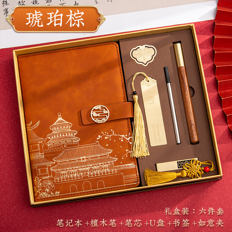A5 Amber Brown Cloud-Patterned Notebook + Bookmark