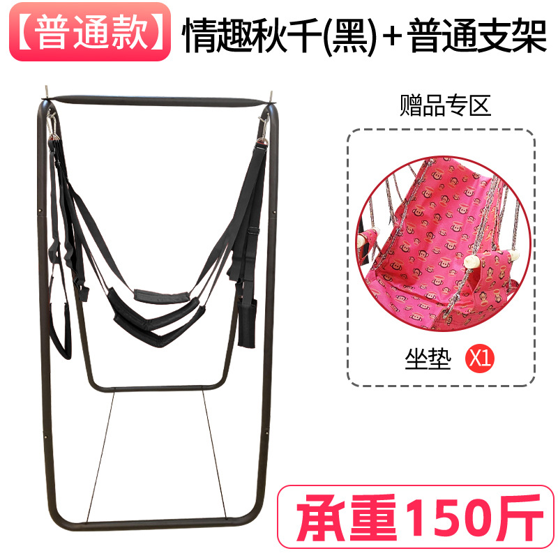 fun swing black bracket with cushion