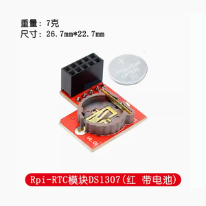 Scheda di sviluppo rimovibile per la sostituzione della batteria del modulo di clock RTC compatibile Raspberry Pi - Product Image 2