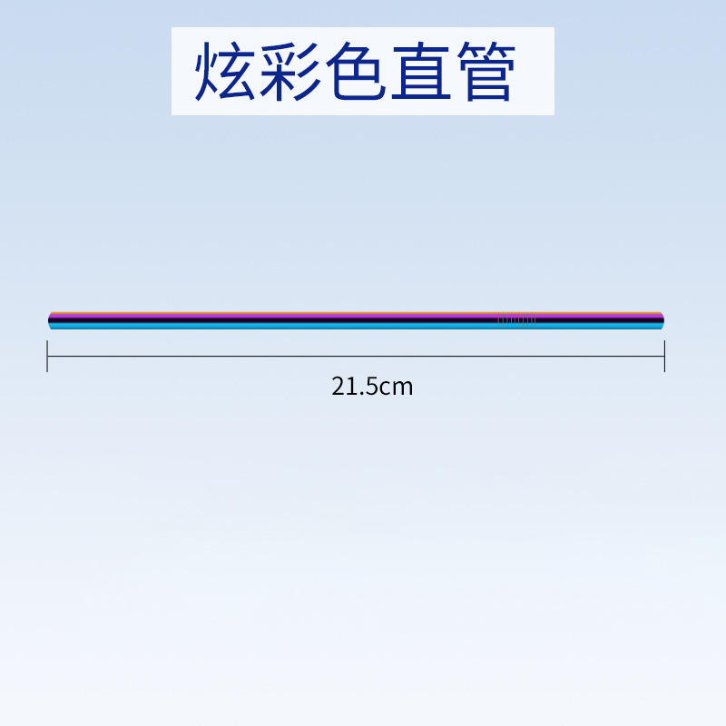 ท่อตรงสีสันสดใส