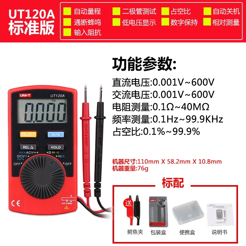 UT120A