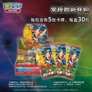ชุดการ์ด ptcg ของจีนแบบเรียบง่ายพร้อมกล่องอ้วนและบาง CS1bC CS1aC ยอดนิยมชุดเสริมแรงปะทะกัน - Product Image 2