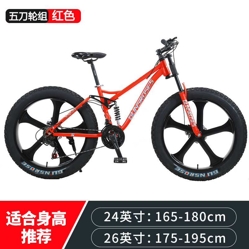 Red Five-Blade Wheel