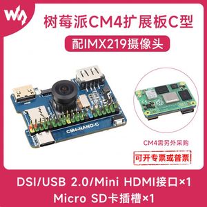 Waveshare Raspberry Pi Computing modulo CM4 scheda di espansione con 800w Pixel fotocamera HD-MI USB e altre interfacce