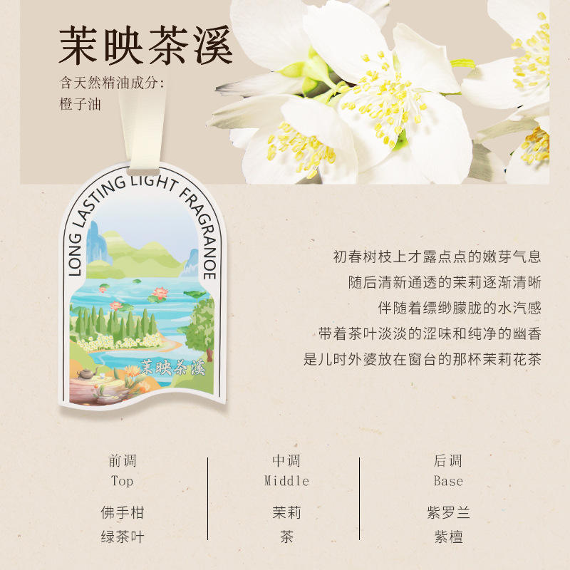 Ruisseau de thé Moying