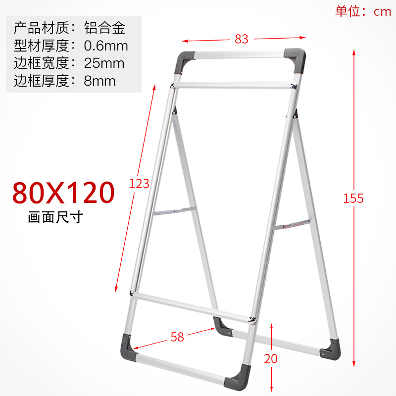 80120 portable single-sided-frame only