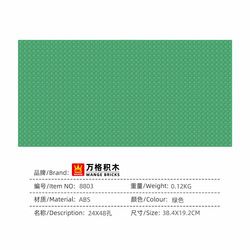 Small particle 8803 green 192 384cm
