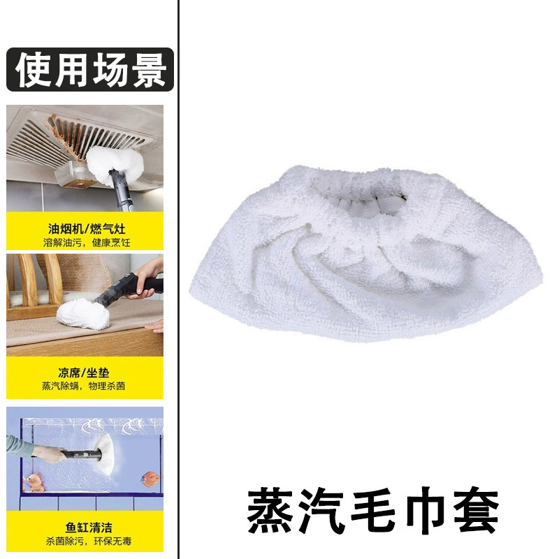 Steam towel cover 1 piece
