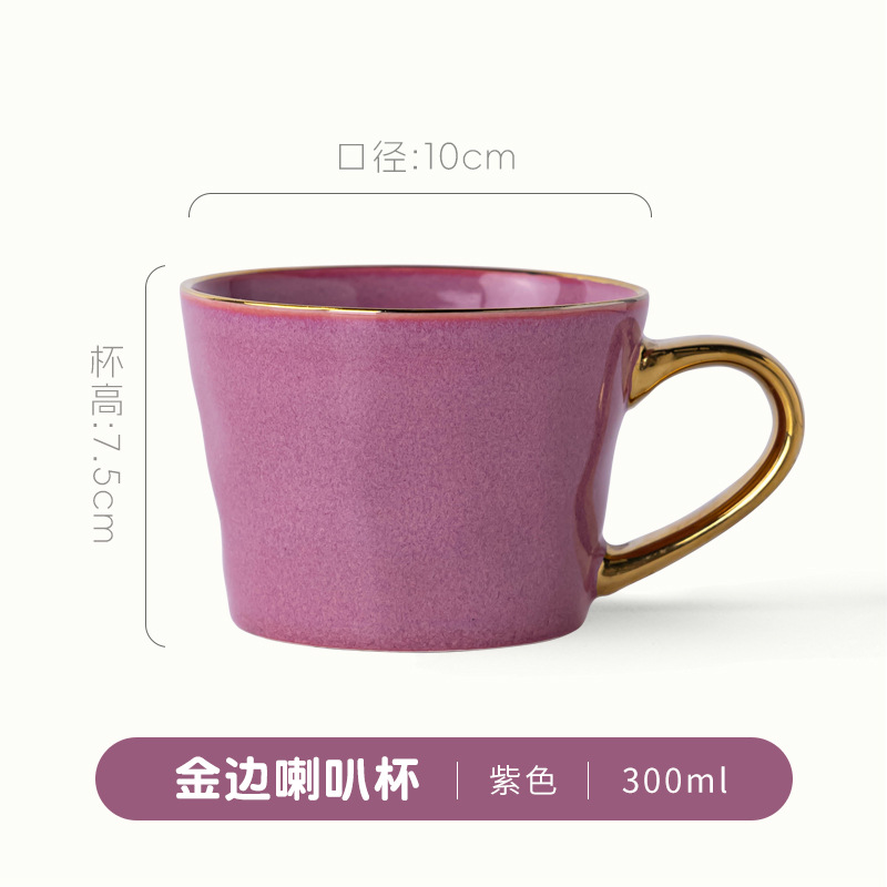 Gold-rimmed trumpet cup - purple