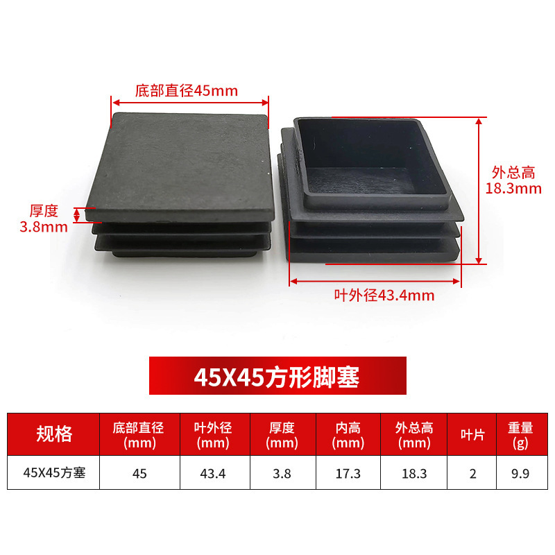 45*45mm