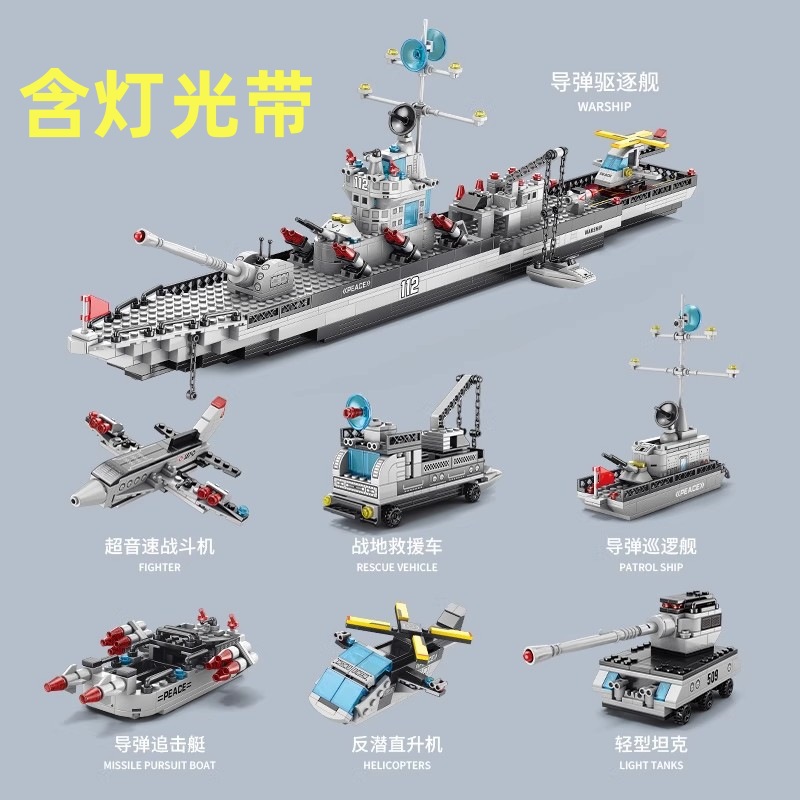 112 destroyer 70cm+lights-medium box packaging