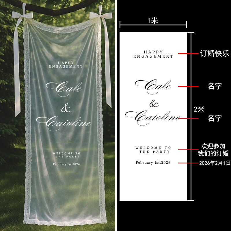 Happy engagement send ribbon straight