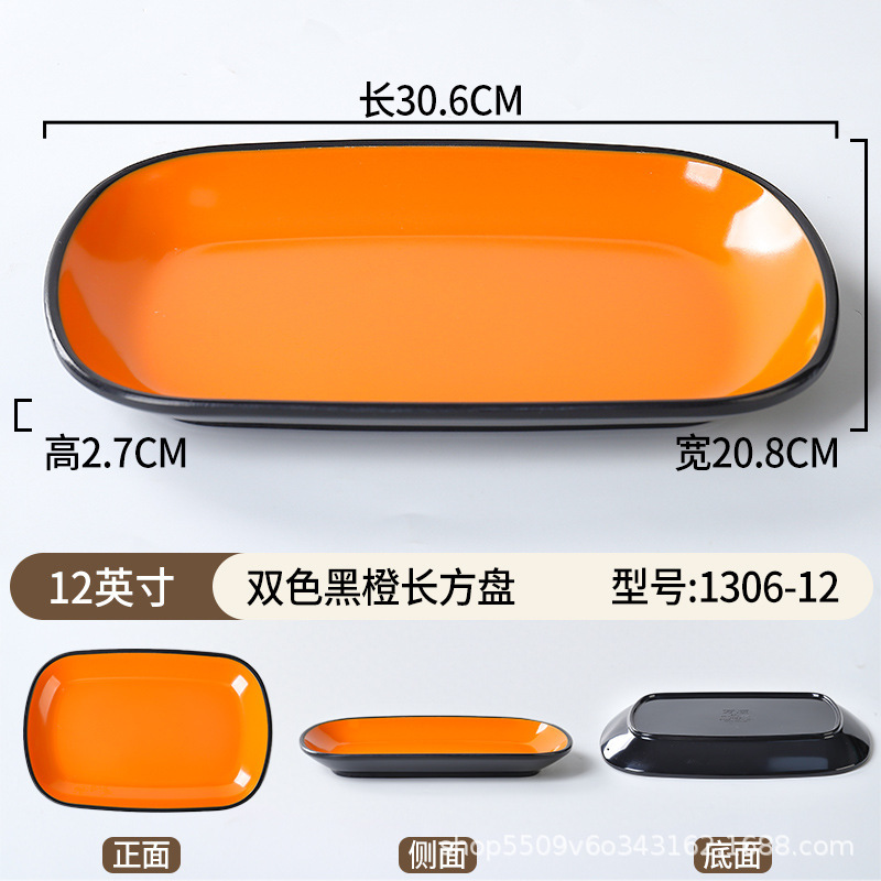 1306-12 inch Black Orange