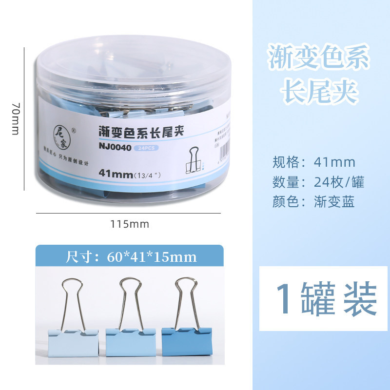 gradient blue-190 sheets-24 pcs/41mm-thickened spiral cover box