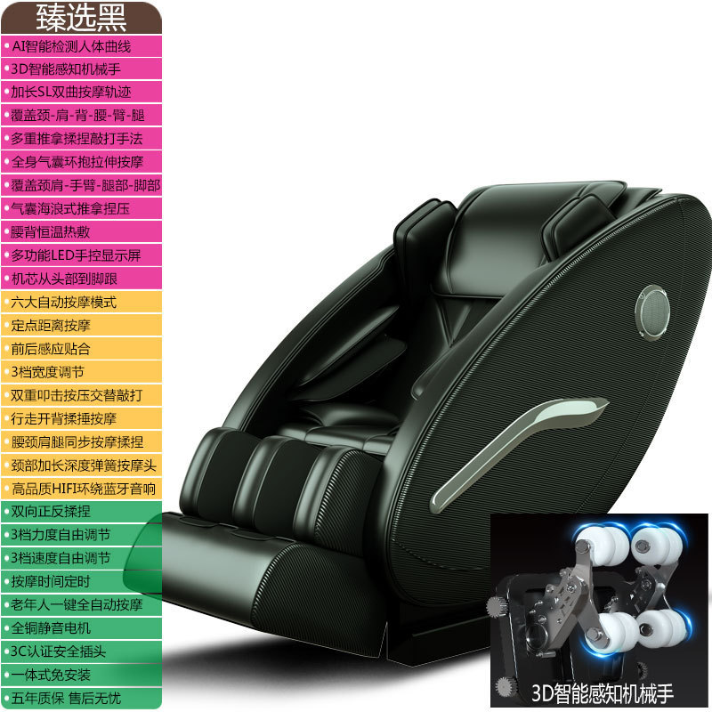 Black SL rail massage