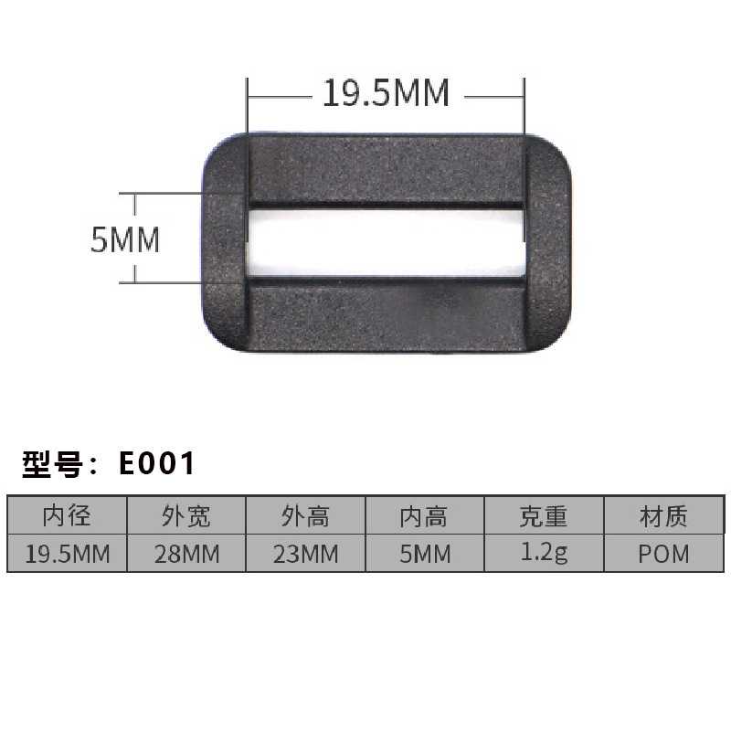 E001-19.5มม.