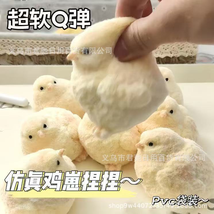 Pollito de peluche (105g)