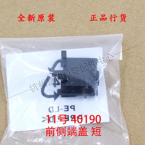New Orignal 6LJ01372000 (6LE23626000) Rear End Block for <strong>Toshiba</strong> E Studio 2051C 2551C 2050C 2550C 2555C Copier Spare Parts
