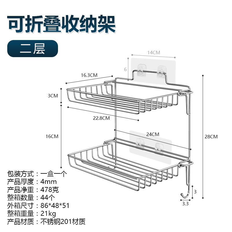 Foldable storage with 2 layers (boxed)