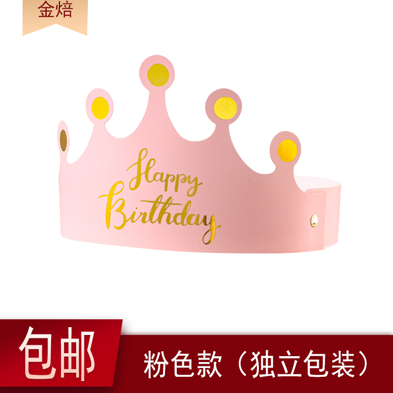 Birthday hat pink