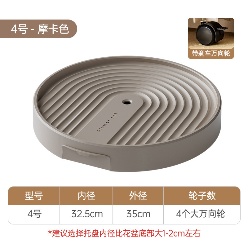 4 mocha color-inner diameter 325cm