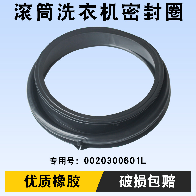 ปะเก็นหน้าต่าง 601L