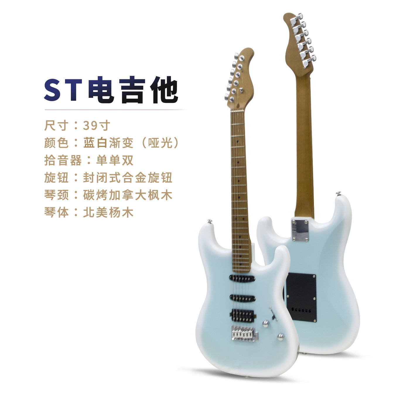 39-inch ST single-sided matte finish blue and white gradient