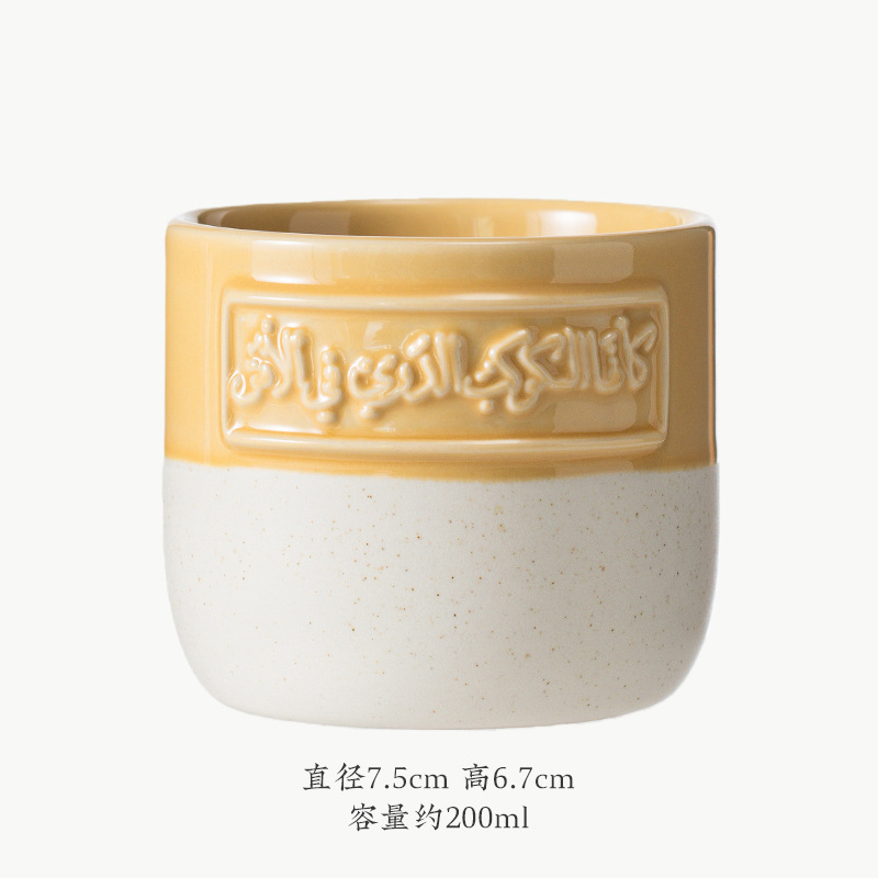 Tasse à fond plat - Planète jaune