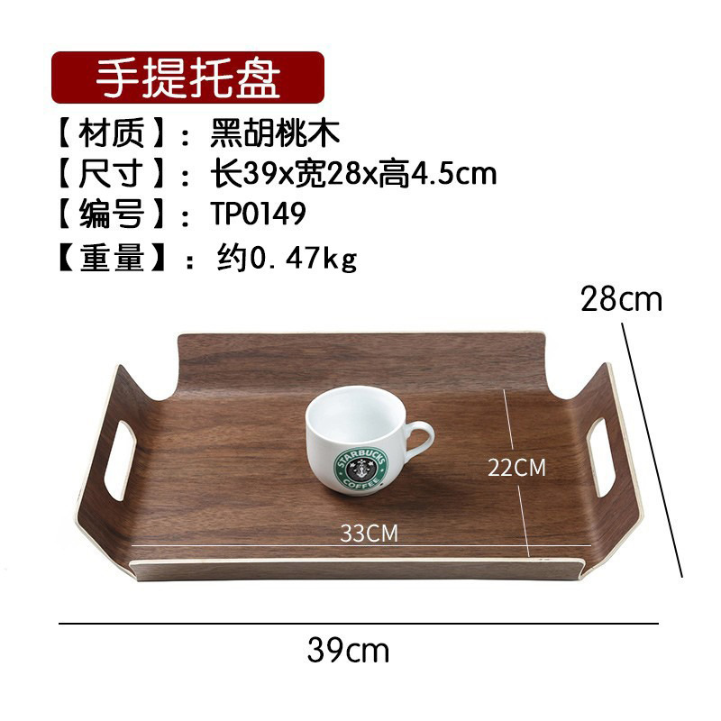 Black walnut carrying tray 39*28cm