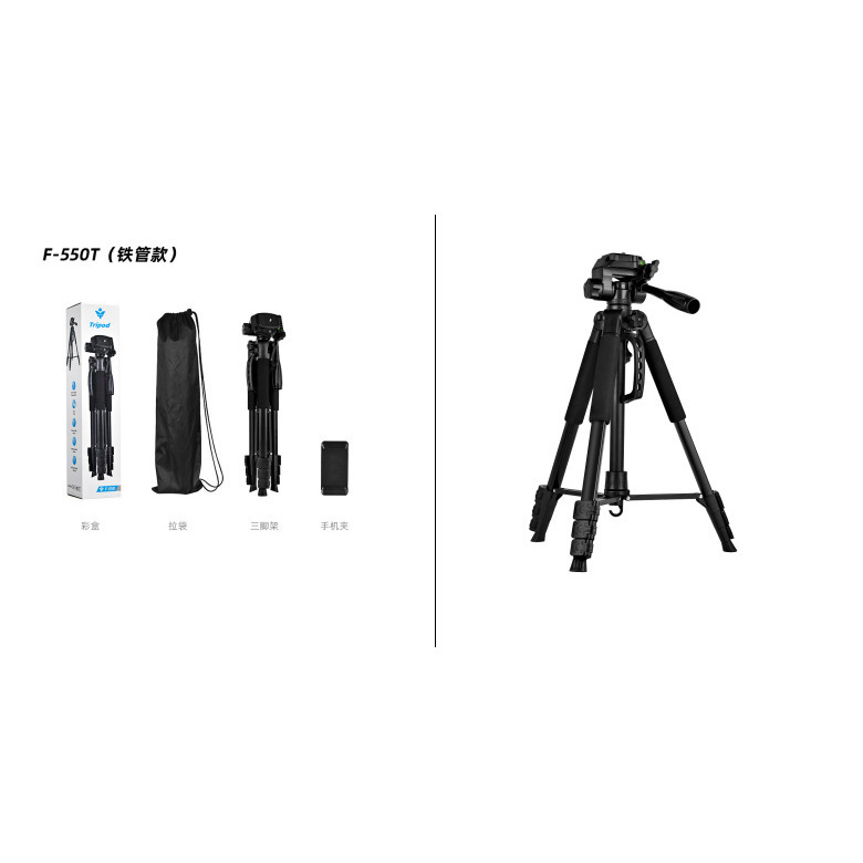 Tubo de hierro F-550T altura desplegada 150CM