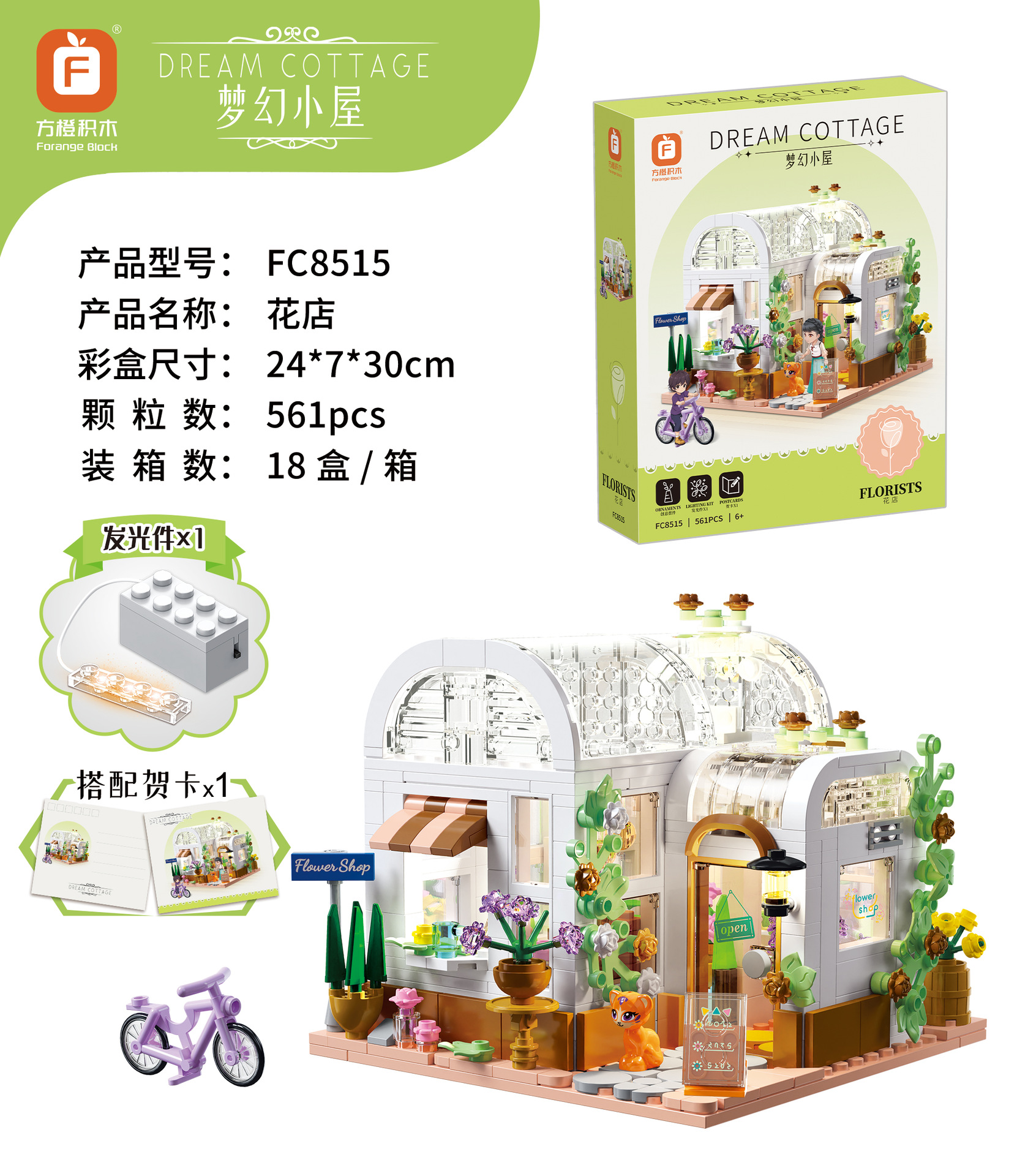 Fc8515 fleuriste de rêve-561 granulés