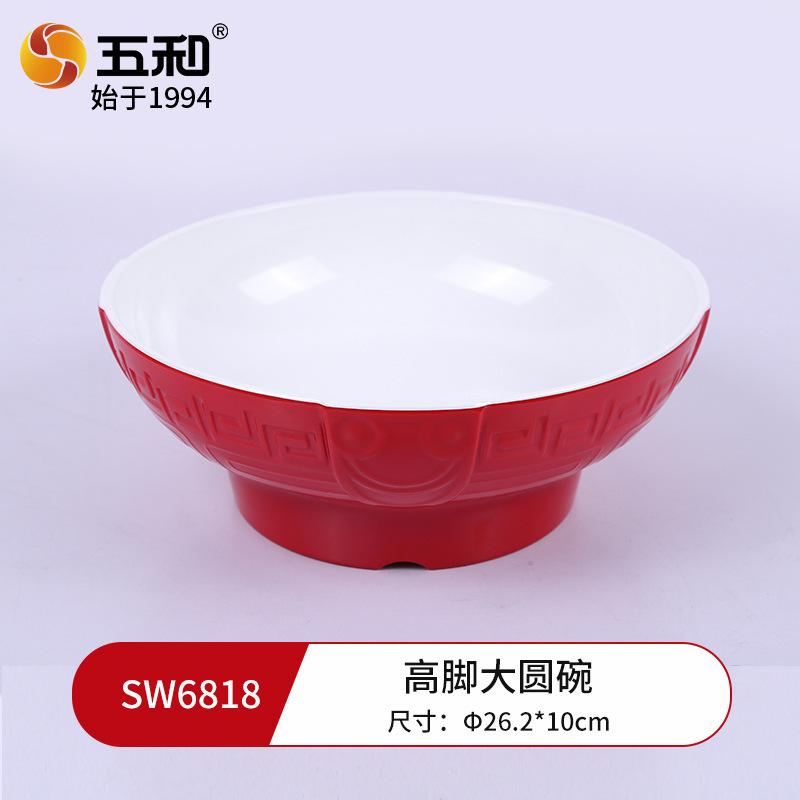 Tall-legged large round bowl SW6818