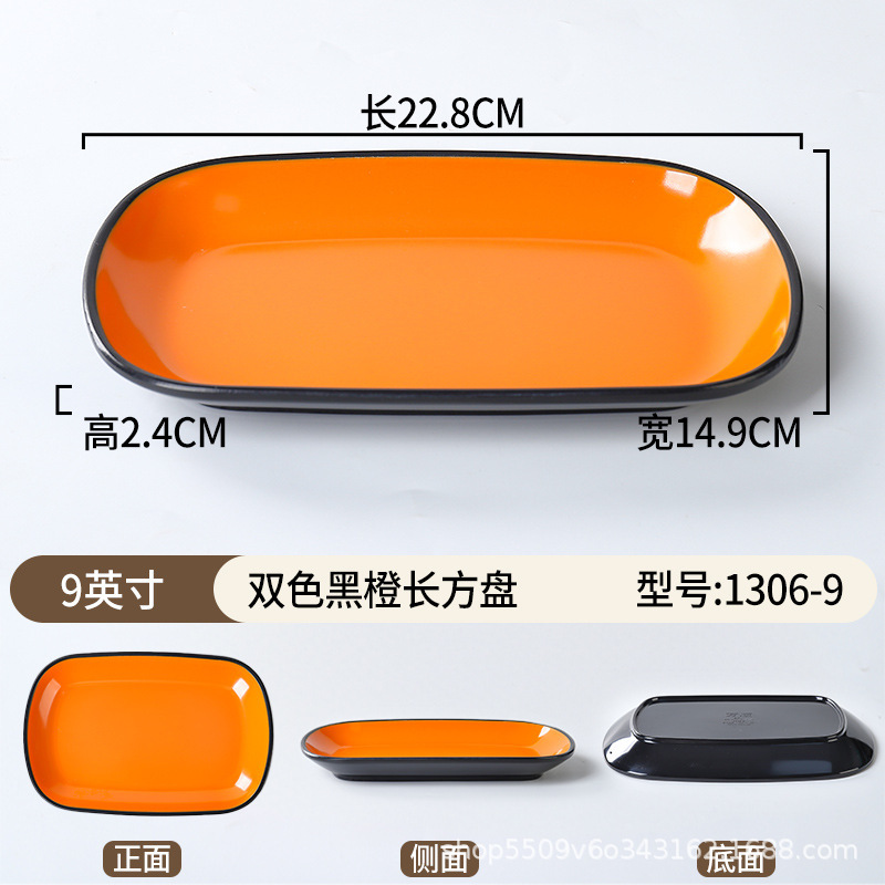 1306-9-inch Black Orange